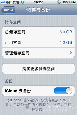 iCloud云备份使用方法1