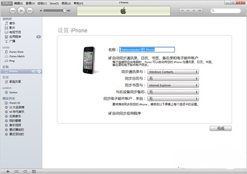 iOS6升级安装指南：iOS6安装后不允许降级4