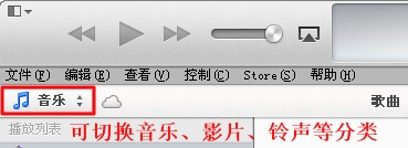 如何使用iTunes 11同步音乐、影片、铃声和图书1