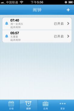 腾讯发布QQ闹钟iPhone版：手机闹钟软件也不放过3