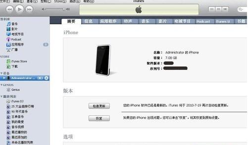 iphone4s如何下载歌曲1