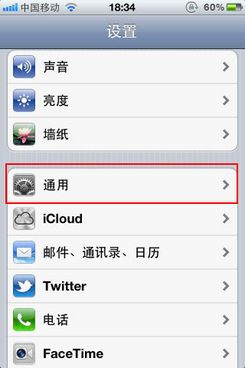 iPhone无法打电话发短信的最佳解决方案2