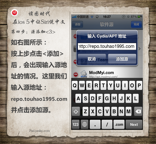 10步让你iOS 5系统中的Siri说中文5