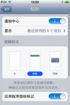 鸡蛋里挑骨头 盘点iOS5系统10大不足之处4