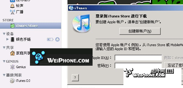 iPhone无法连接到 itunes store解决方法1