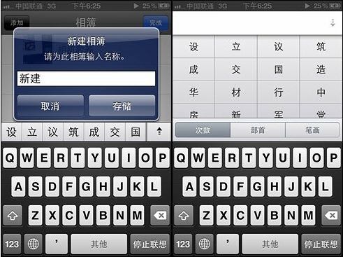 iphone如何给照片分类管理1
