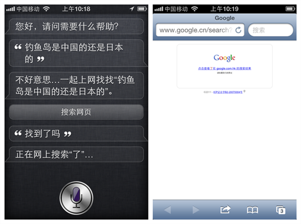 iOS6升级更新 中文调戏Siri实录8