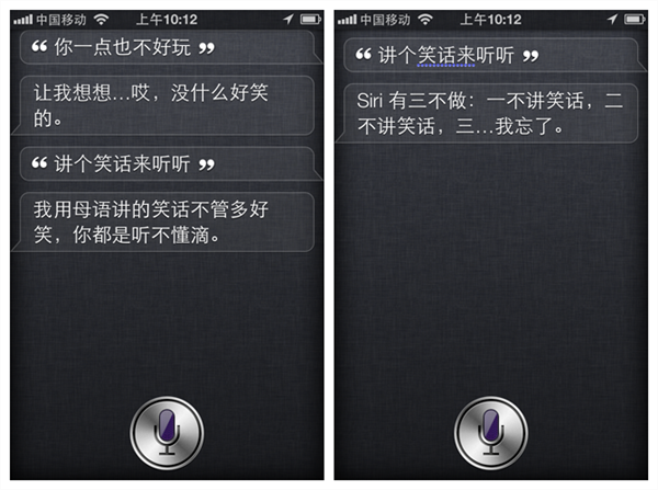 iOS6升级更新 中文调戏Siri实录10