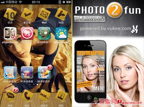 Photo2fun HD图像合成iPhone亲测：DIY炫酷明星待遇3