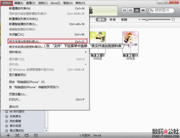 iTunes怎么添加书籍 如何制作epub格式的电子书2