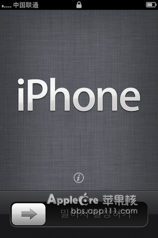 iphone4s激活教程1