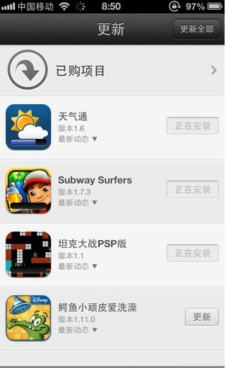 解决升级iOS6.1后app store更新空白1