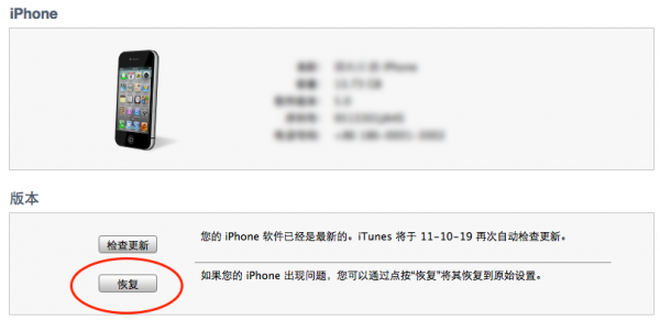 解决iOS 5更新中出现的3个常见错误1