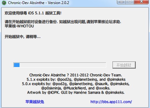 iphone4完美越狱5.1.1教程3