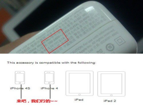 iPad充电器能否给iPhone充电2