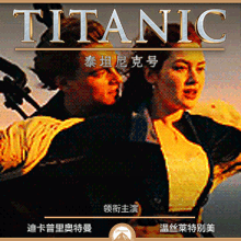 美图GIF iPhone版新增泰坦尼克场景2