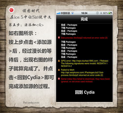 10步让你iOS 5系统中的Siri说中文6