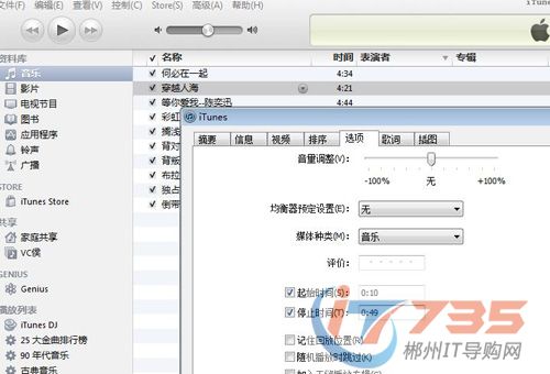 iphone4s怎么把自己的音乐设置为手机铃声5