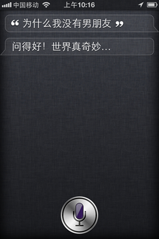 iOS6升级更新 中文调戏Siri实录4
