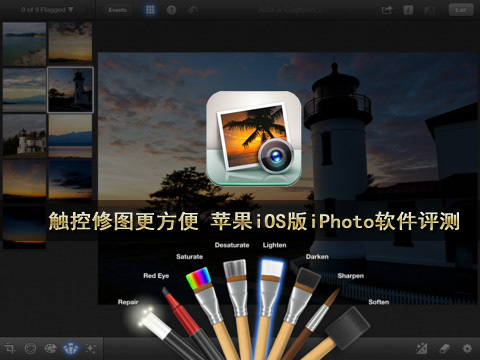 苹果iOS版iPhoto软件评测 触控更方便1