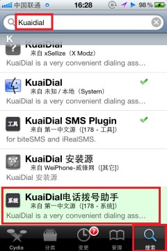 iphone kuaidial安装使用教程1