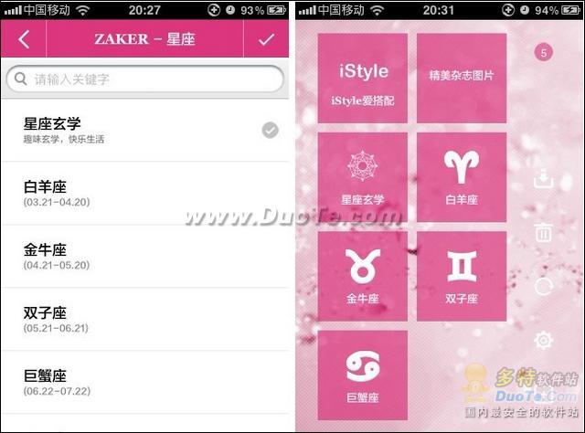 玩微博更给力！教你巧用iPhone版ZAKER更新微博内容2