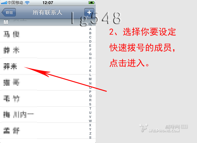 iphone快速拨号设定方法2
