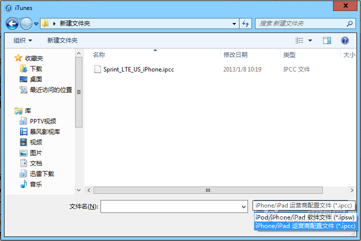 iphone5美版sprint不能上网解决方法1
