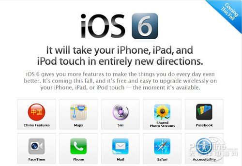 苹果iOS6新功能剖析 11项暴强升级！1