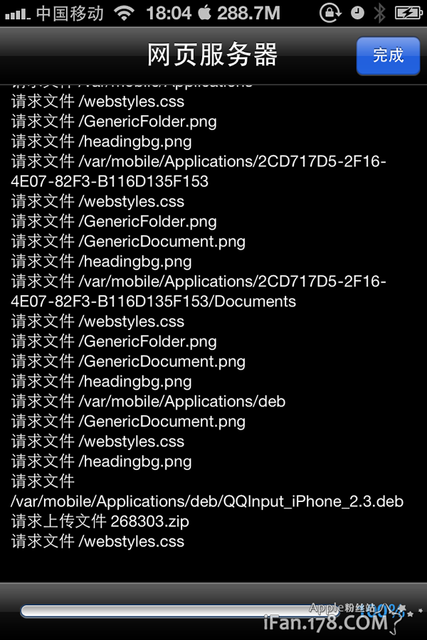 苹果iFiles文件管理器使用教程18