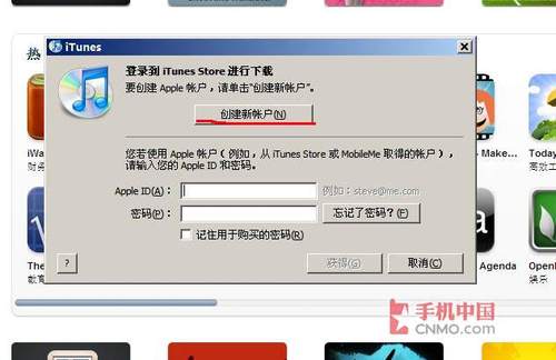 教你不用信用卡免费注册iTunes9账户3