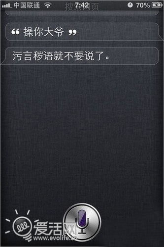 iOS6 Siri说中文哪个最好听 大陆香港台湾口音大比拼2