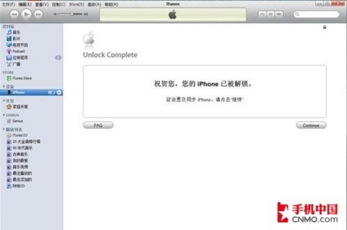 iPhone 4初入手必看 新机激活基本教程6