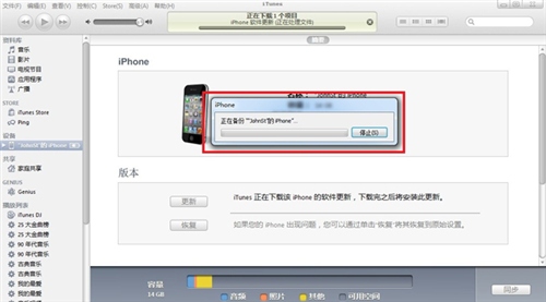 iphone/ipad升级教程7