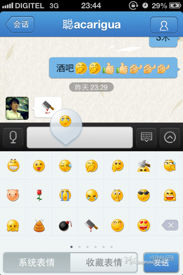 iphone qq使用技巧2