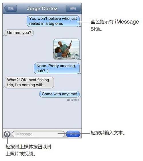 iPhone5怎么发送短信和群发短信1