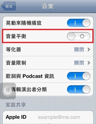 iphone5声音忽大忽小怎么办2