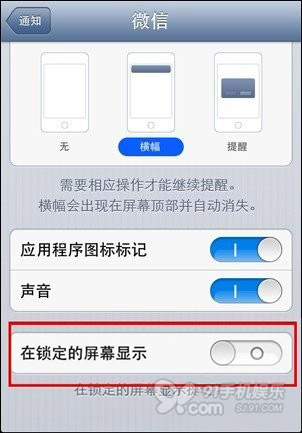 iphone短信不显示解决方法4