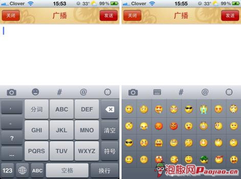 腾讯微博更新2.4.0 iphone测试版：一种生活一种态度6