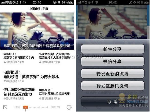 玩微博更给力！教你巧用iPhone版ZAKER更新微博内容3