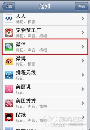 iphone短信不显示解决方法3