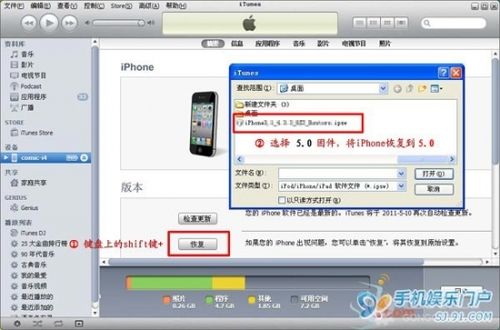 iphone4s怎么越狱？iphone4s越狱教程图文解析1