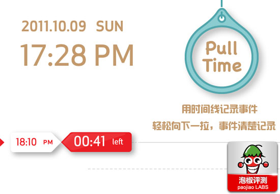 《Pull Time 2》iPhone最酷的时间管理软件评测1