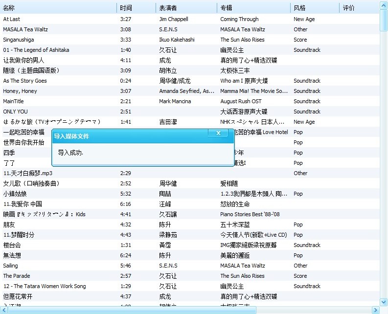 itools无法确认itunes兼容性6