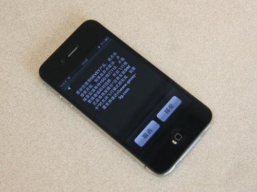 美版iphone4 解锁教程1