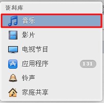 如何使用iTunes 11同步音乐、影片、铃声和图书2