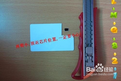 iPhone4s植入公交卡详细教程/门禁卡4