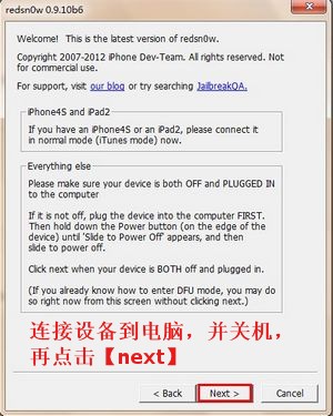 iPhone4 iOS5.1不完美越狱教程2