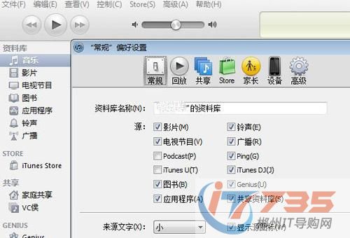 iphone4s怎么把自己的音乐设置为手机铃声4