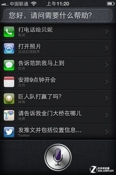 iphone中Siri支持中文对话2